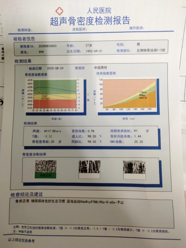 兒童需要檢測骨密度嗎？兒童骨密度測量有何意義？