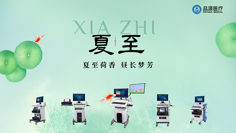 夏至?xí)r節(jié)，別讓骨骼“中暑”——定期骨密度檢測的必要性